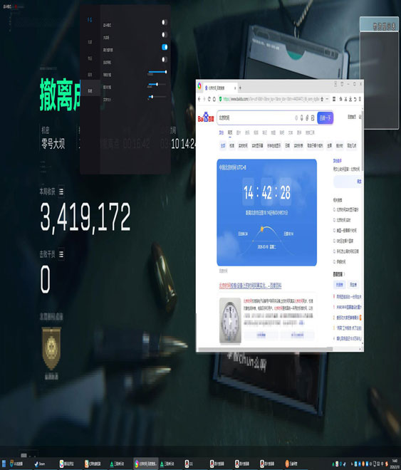 三角洲特州部队5辅助透视自瞄效果